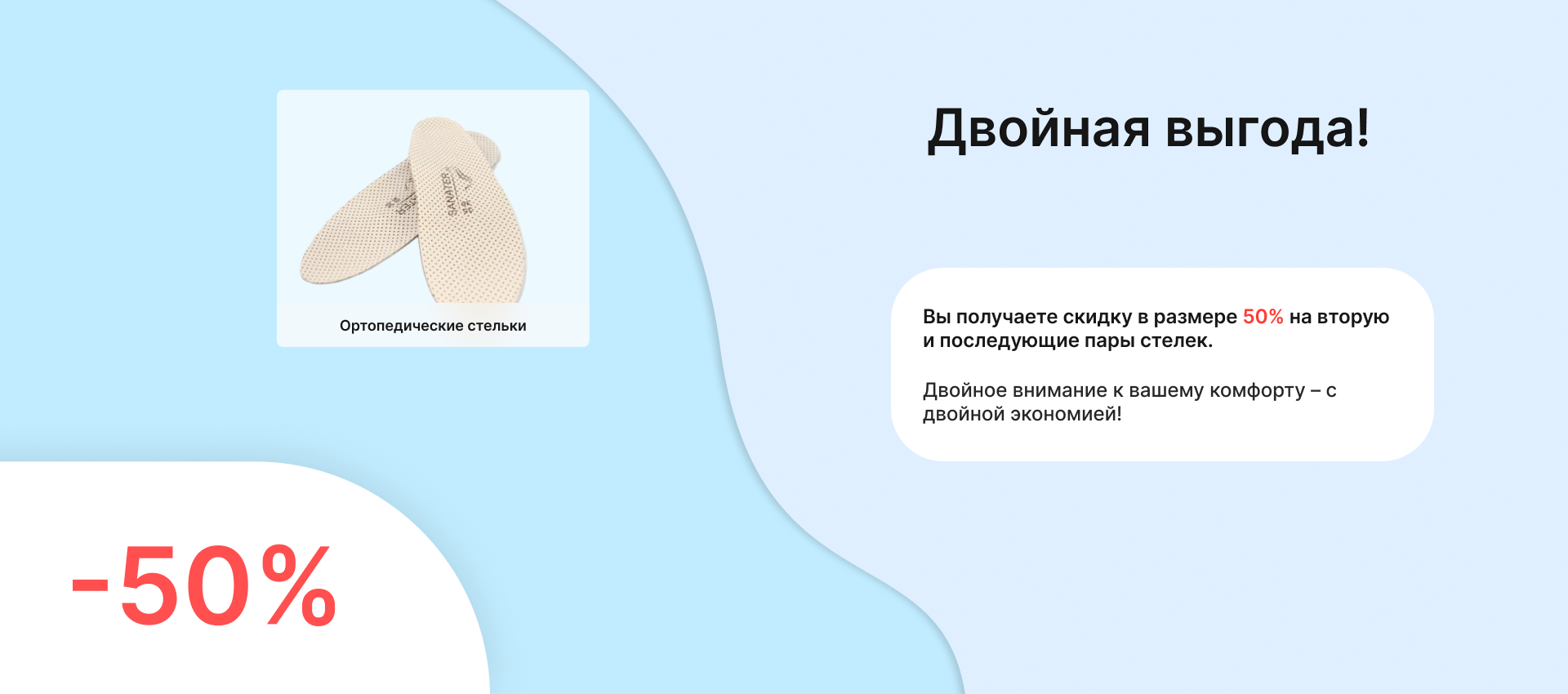 Санатера. Медцентр. Стельки.Педикюр. Ортопедические стельки. Аппаратный педикюр